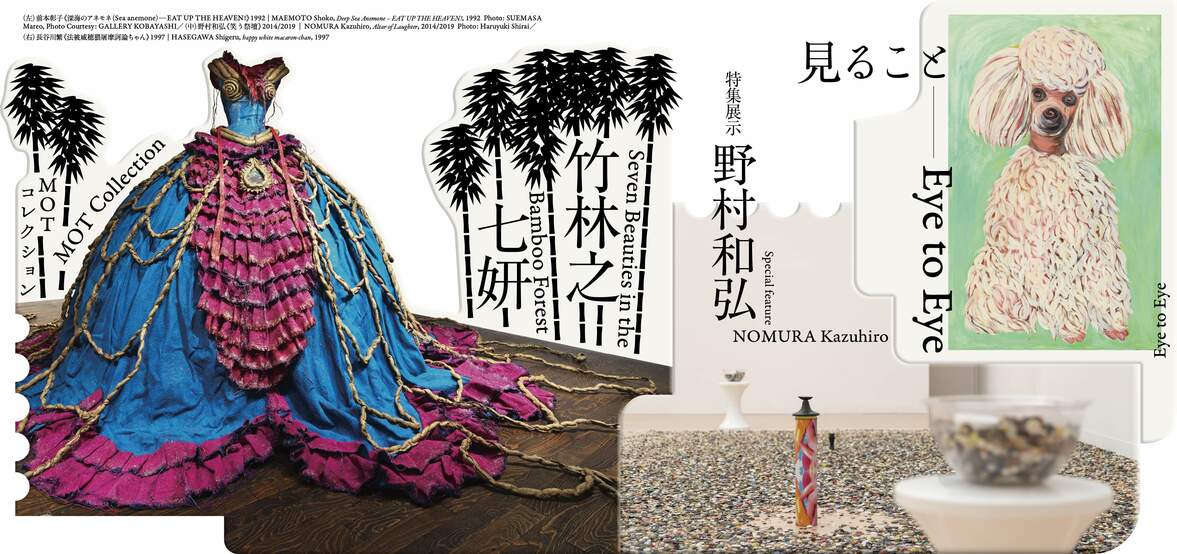 無題 ┃ 東京都現代美術館コレクション検索