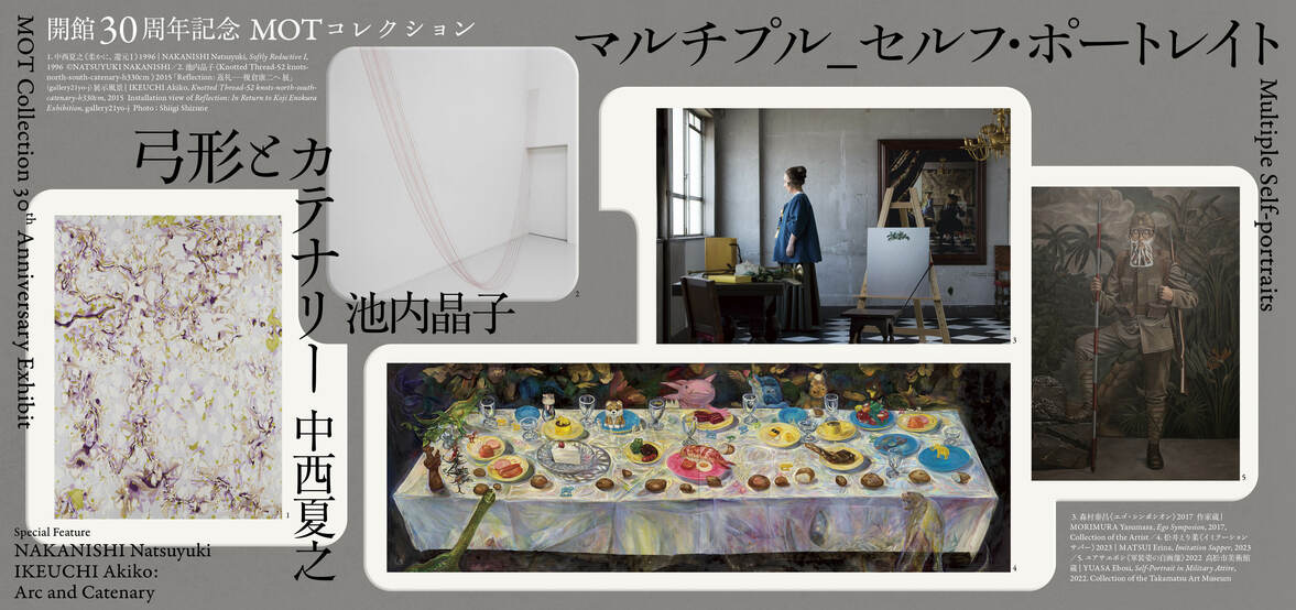 洗濯バサミは攪拌行動を主張する ┃ 東京都現代美術館コレクション検索