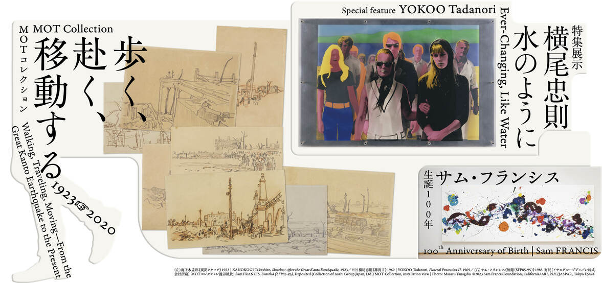 都会風景 ┃ 東京都現代美術館コレクション検索