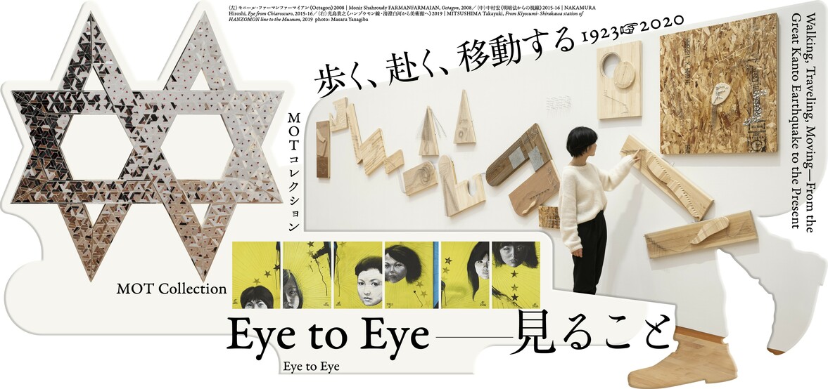 砂川五番 ┃ 東京都現代美術館コレクション検索