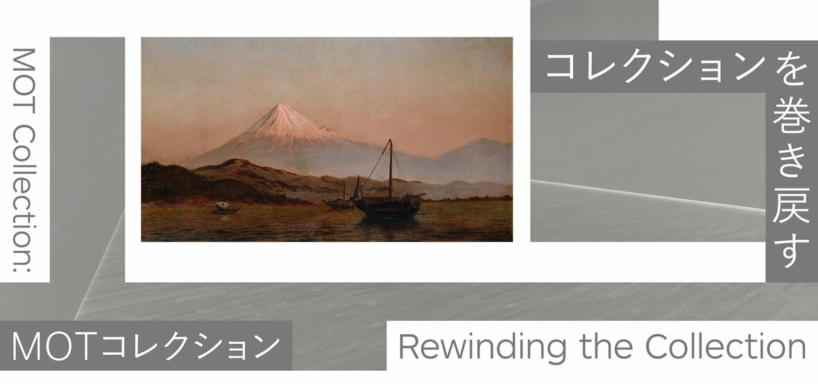 漁村 ┃ 東京都現代美術館コレクション検索