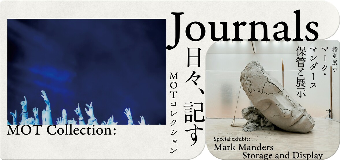 20 JUL.1985 「Today」（1966-2013）より ┃ 東京都現代美術館