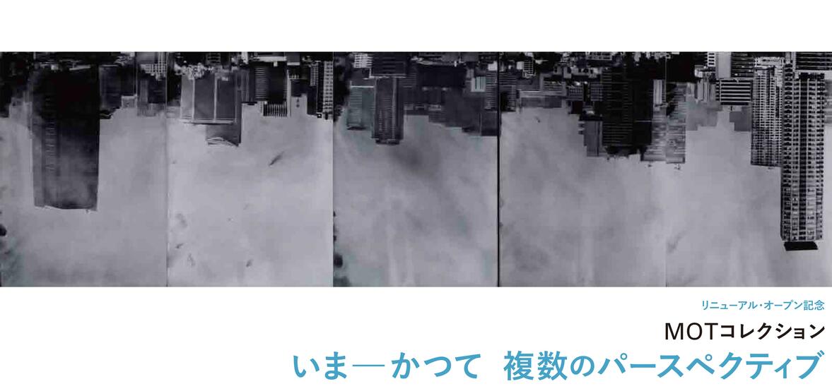 それは変化し続ける それはあらゆるものと関係を結ぶ それは永遠に続く
