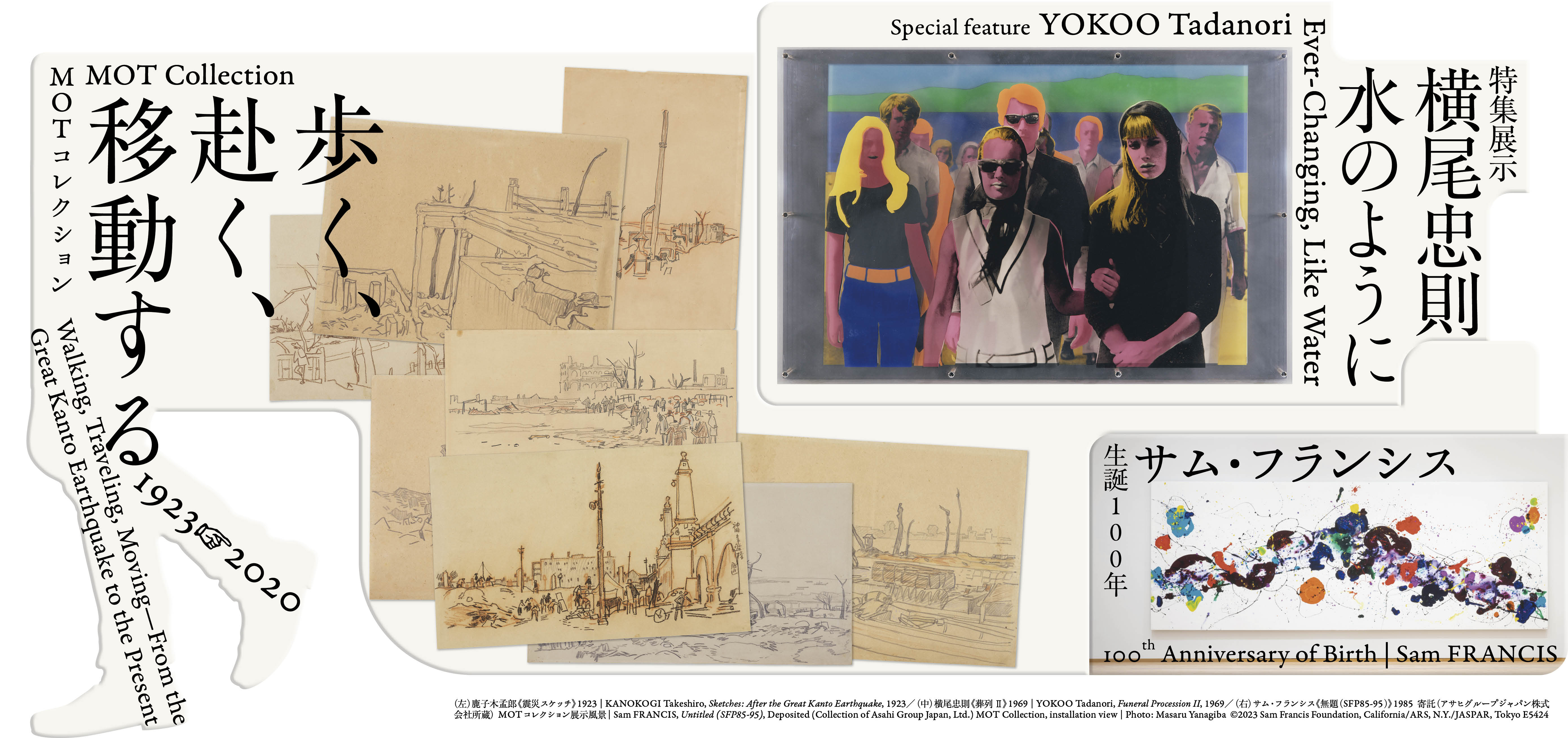MOT Collection: Special feature | YOKOO Tadanori―Ever-Changing, Like Water / 100th Anniversary of Birth | Sam FRANCIS